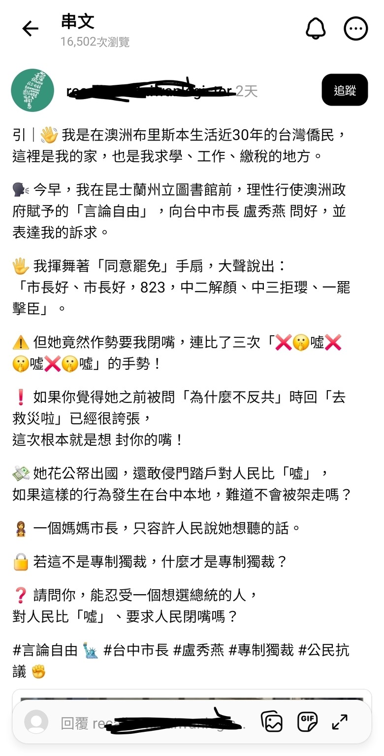 青鳥丟臉丟到澳洲