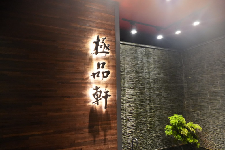 塔木嶺餐酒會:極品軒的每一道菜都想搭一杯