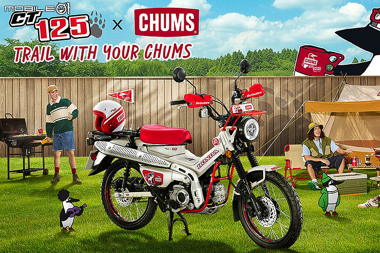 Honda CT125聯手美式戶外品牌Chums推出限量聯名款!車尾的小旗子超可愛!