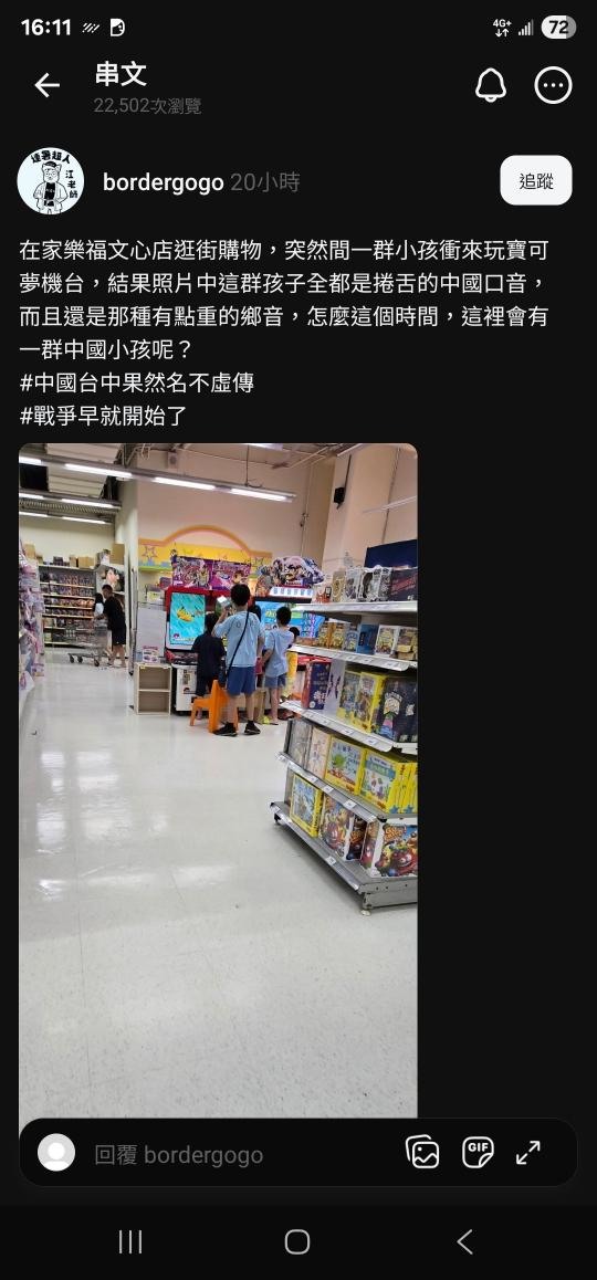 青鳥連小孩都要欺負耶