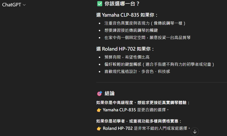 數位鋼琴選擇YAMAHA CLP-835 VS ROLAND HP-702(問題已解)