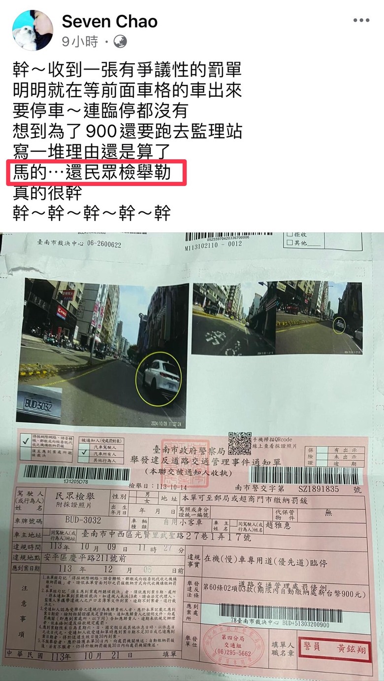 檢舉臨時停車,舉發標準不一樣,認定標準不同調