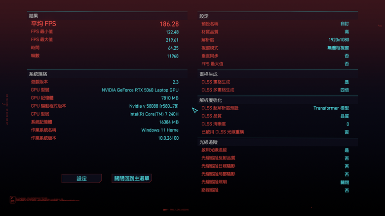 MSI Cyborg 17 5060版 遊戲心得