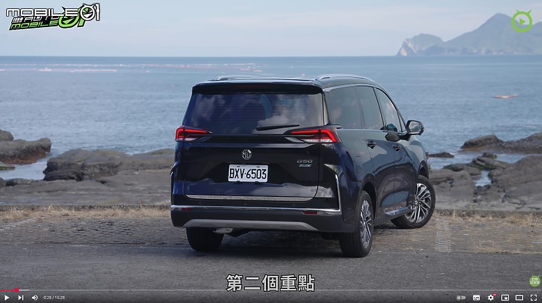 【影音試駕】MG G50 Plus Premium,七座同路人!
