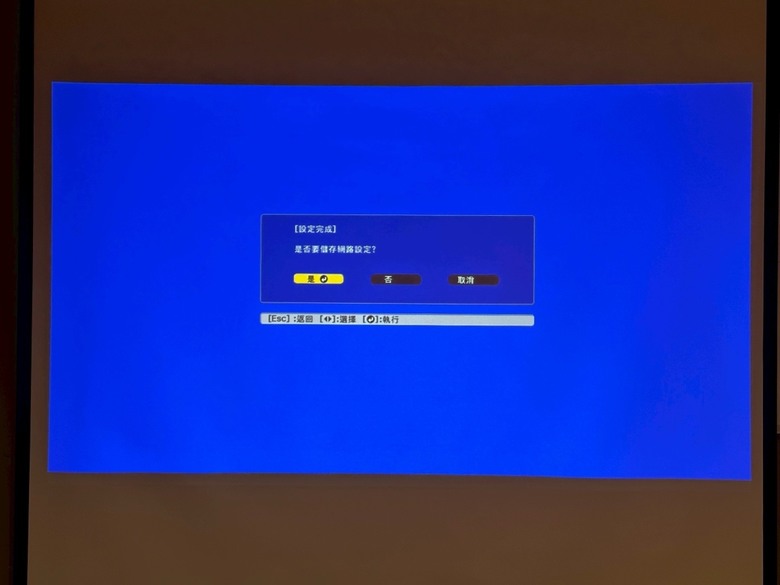 會議室電視改投影機，開箱Epson EB-FH54