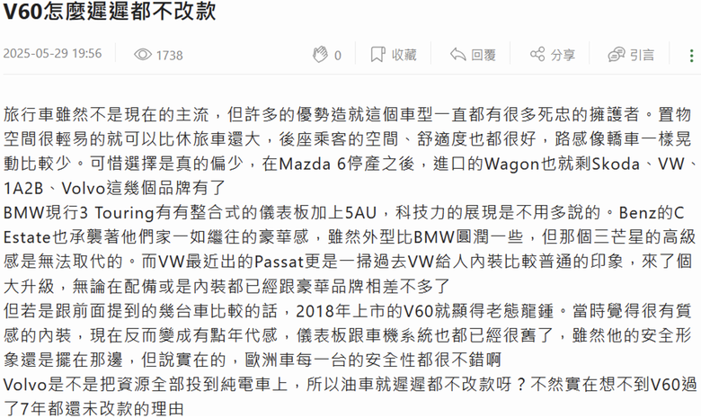 上打豪華品牌結果銷量崩盤？福斯是被自己打敗還是被Skoda打敗？