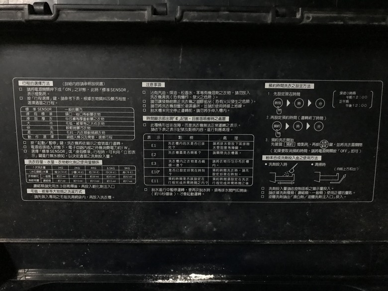 Panasonic NA-140MU-L 洗衣機 或其他推薦