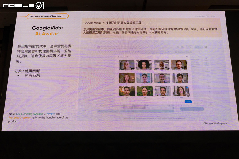 讓 AI 為自己的職場技能加分！Google 舉辦 Workspace Gen AI at Work 活動 以實例展示 AI 如何運用在工作上！