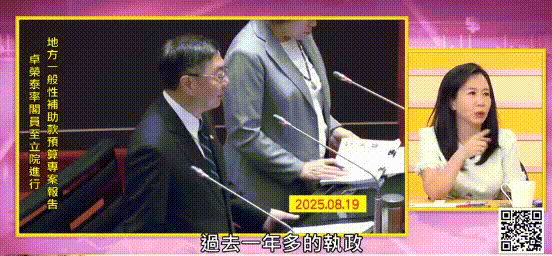 綠媒主持人和來賓都不忍了：賴清德跟卓榮泰有什麼政策或政績是你有感的