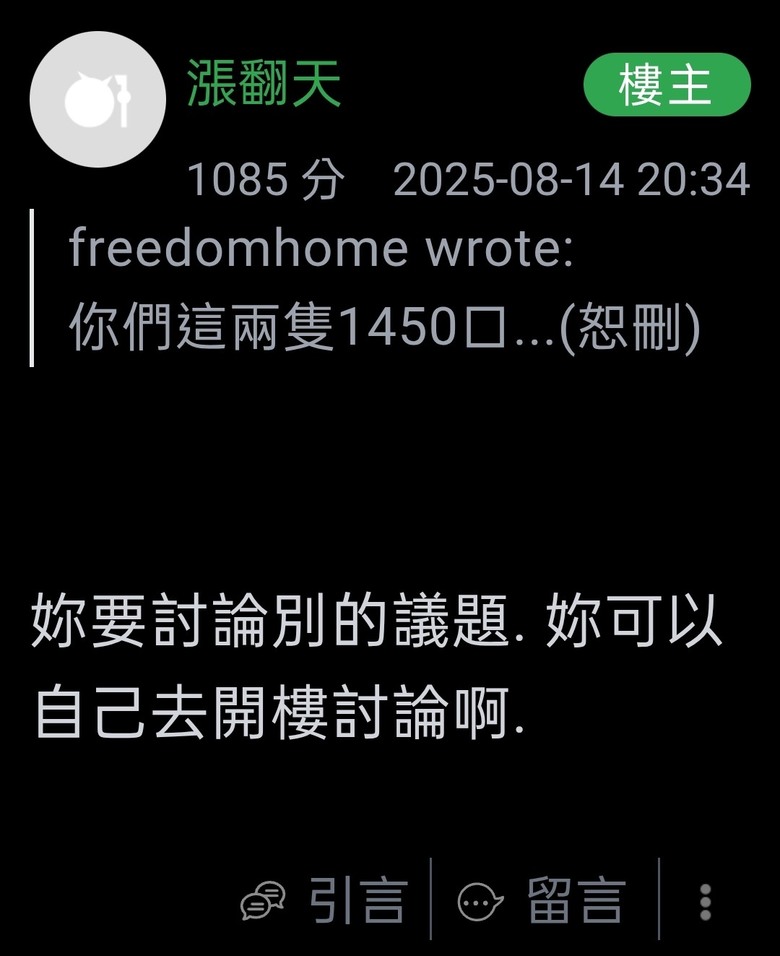 有關柯是否貪污一事，漲翻天壓帳號，以此文為證