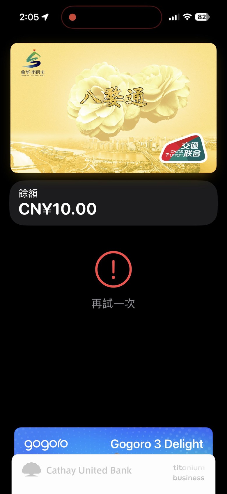 iPhone.免帶卡,門口機雙門禁系統進入方式分享與實作