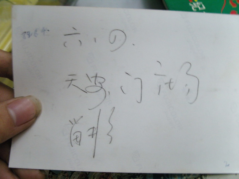 嗆《南京照相館》 網民反揭中共殺人史