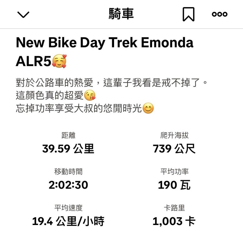 Trek Edmonds ALR5 開箱