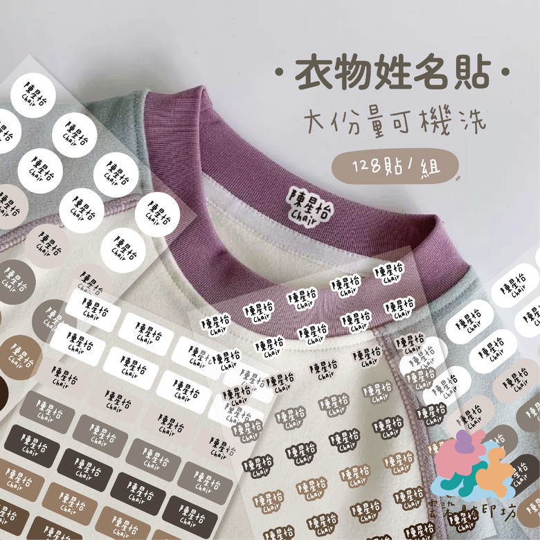 點我看大圖 幼兒園倒數準備|幼兒園入學準備清單