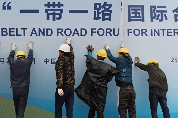 中共一帶一路豆腐渣工程多 需付巨額賠償