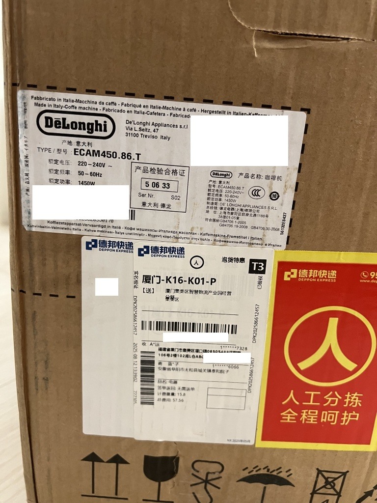 【強心臟分享】拚多多入手迪朗奇 ECAM 450.86T
