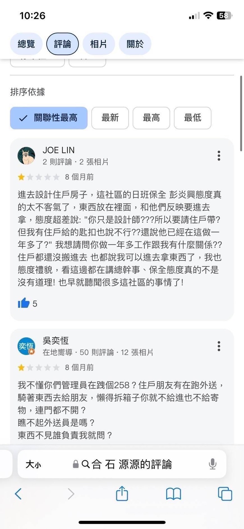 要購買合石源源請小心,各種詐騙內幕小心謹慎!