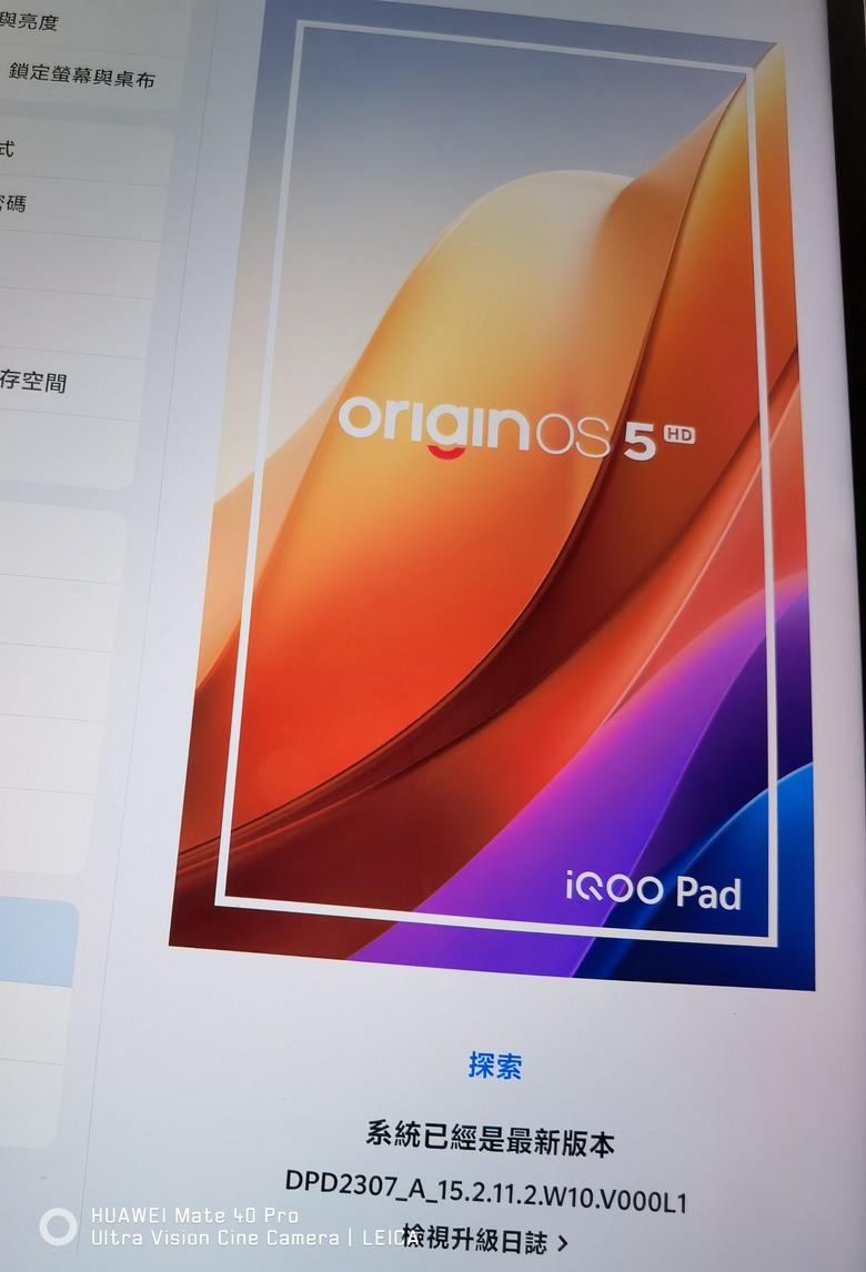 iqoo pad一代12.1