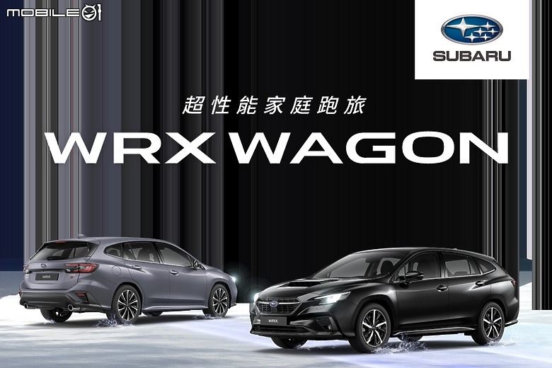 【國內新訊】Subaru Forester確認8/15發表，屆時將同步公開 One Life,One Subaru 全新品牌策略！