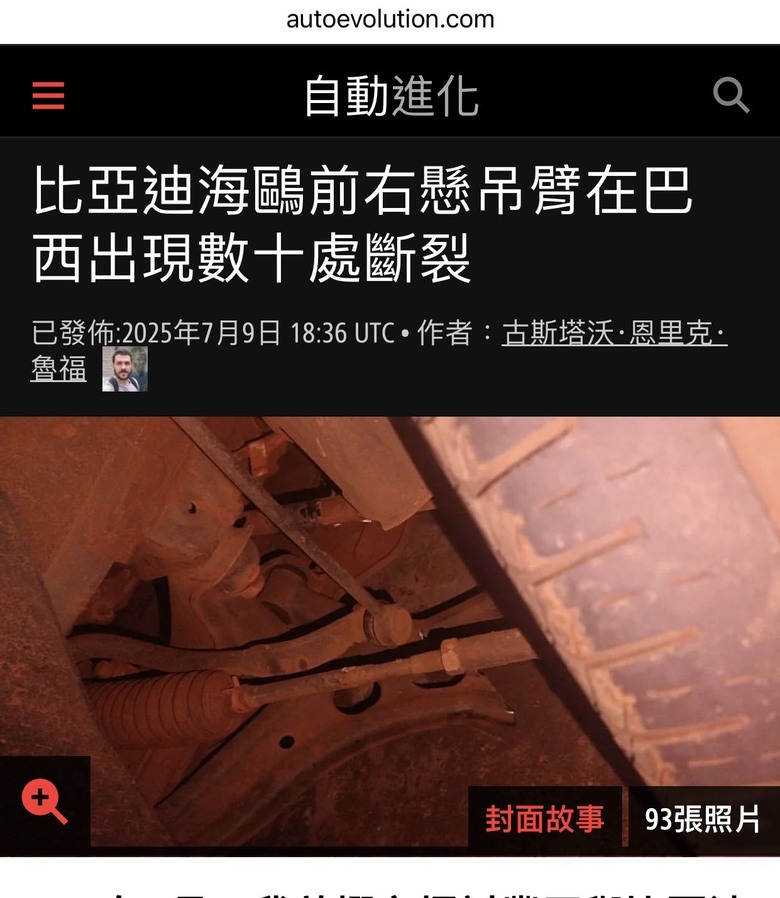 好便宜的比亞迪電動車