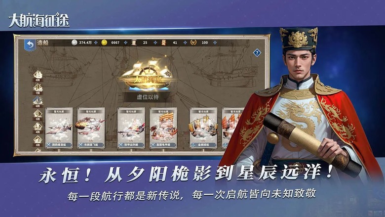 《大航海征途》8月22日 閃亮登場 重回波瀾壯闊的大航海時代 | 中世紀魔幻航海冒險 RPG 自由造艦征服四海 貿易經商or海戰稱霸由你決定 立即啟航成為真正的大航海家