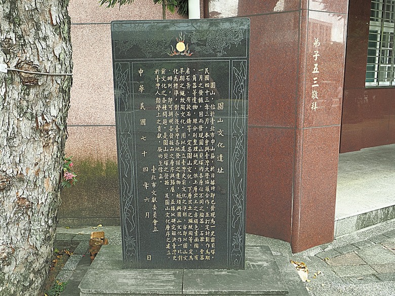 經國七海文化園區、圓山別莊(台北故事館)、臺北市立美術館、圓山自然景觀公園、臨濟護國禪寺 — 臺北市區小旅行之圓山一帶散策篇