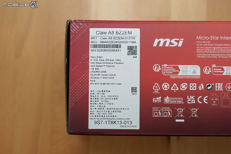 MSI CLAW A8 BZ2EM 測試報告｜隨時隨地啟動行動遊戲樂園