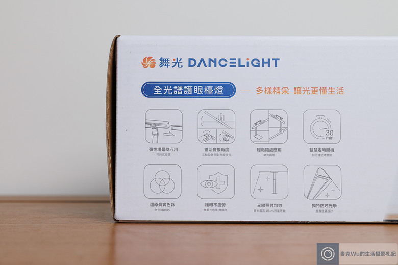 舞光 Eye Health 全光譜護眼檯燈開箱｜日本 JIS AA 照度、全光譜技術，守護全家人的用眼健康