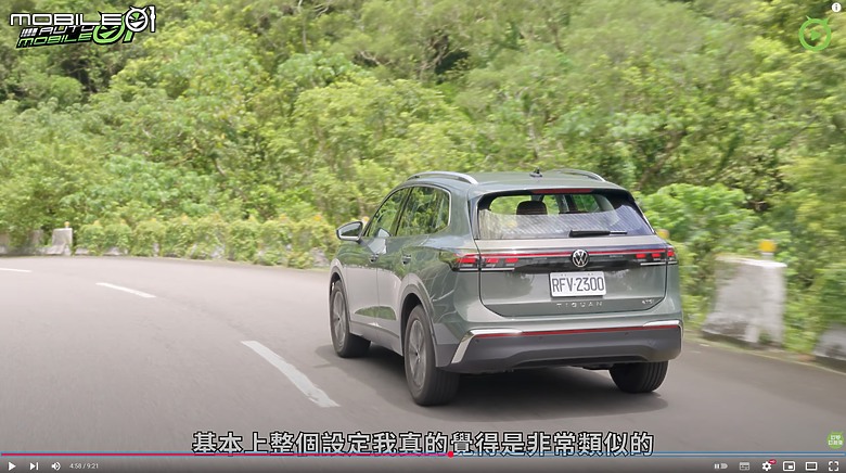 【影音試駕】VW Tiguan 280 Elegance Premium,絕對主力!