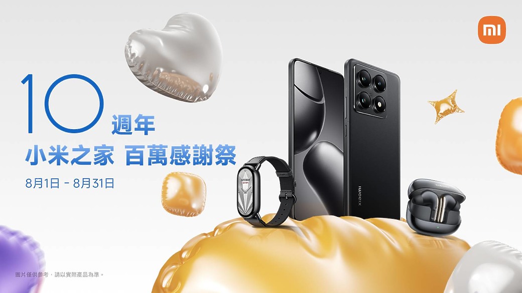 小米之家歡慶10週年:洗碗機新品、好康優惠齊發!