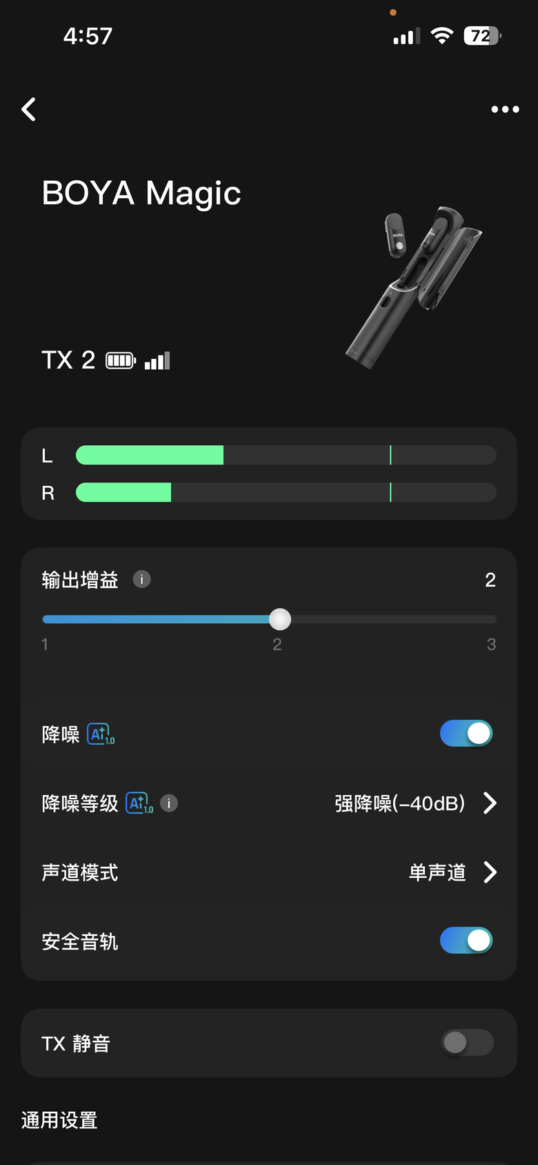 【小宅開箱】BOYA Magic 無線麥克風開箱 拍片不再麻煩，一麥四用 + 強力 AI 降噪救聲音
