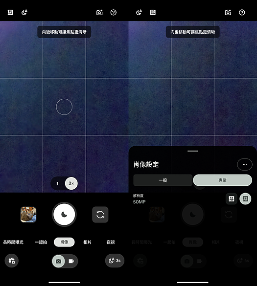 Google Pixel 10 Pro XL體驗|AI攝影新境界!