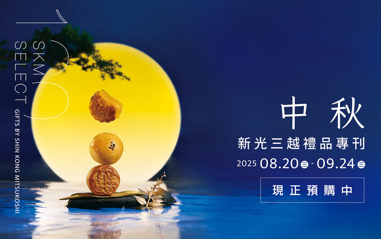 新光三越中秋節禮品隱藏優惠外流啦！