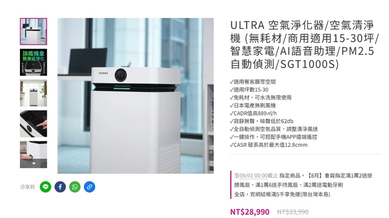 點我看大圖 30 坪空間除甲醛空氣清淨機推薦選哪台