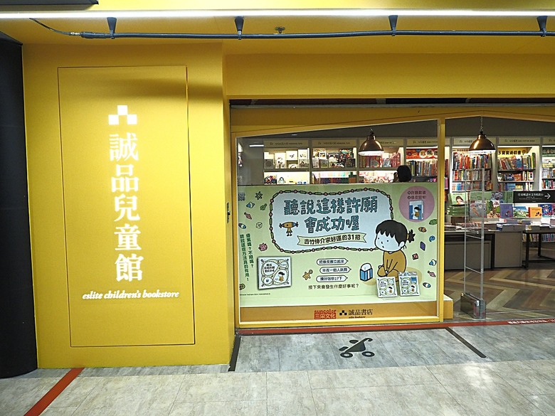 心中山線形公園、誠品書店 R79、玫瑰古蹟—蔡瑞月舞蹈研究社、光點台北(台北之家)、中山藏藝所,附掛OKAY韓國烤肉 — 臺北市區小旅行之選物小攤、咖啡香與日系文青風生活圈