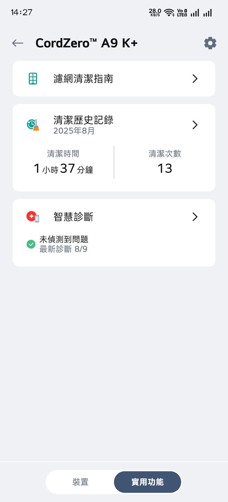 LG CordZero™ A9 K+ 輕量濕拖真方便