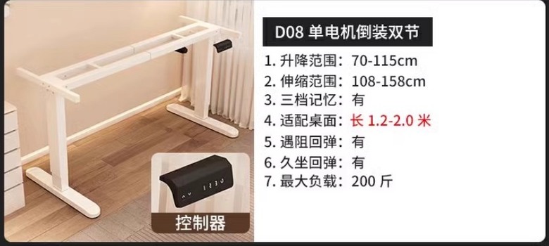 是否有45-80或60-100公分可升降的電動桌腳 ?