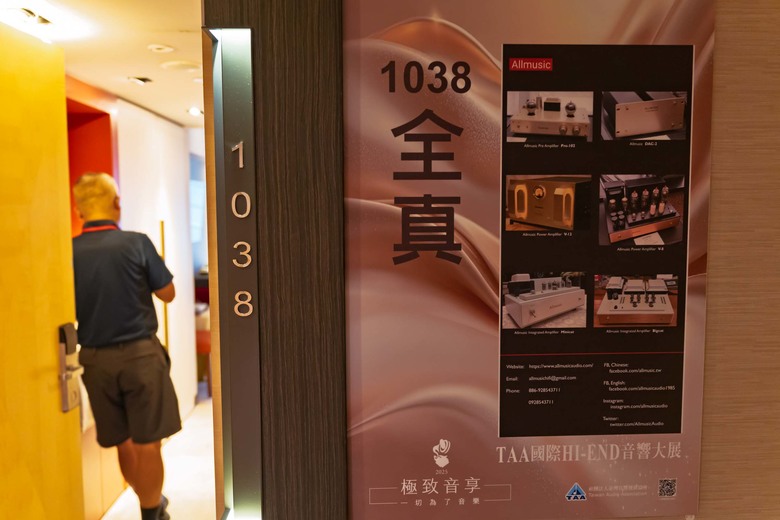 2025 TAA Hi-End 音響大展逛展心得