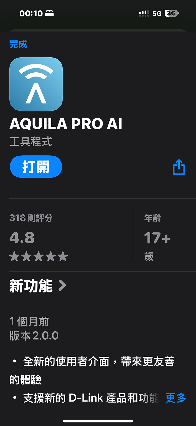 D-Link R95 BE9500 Wi-Fi 7無線路由器 開箱體驗