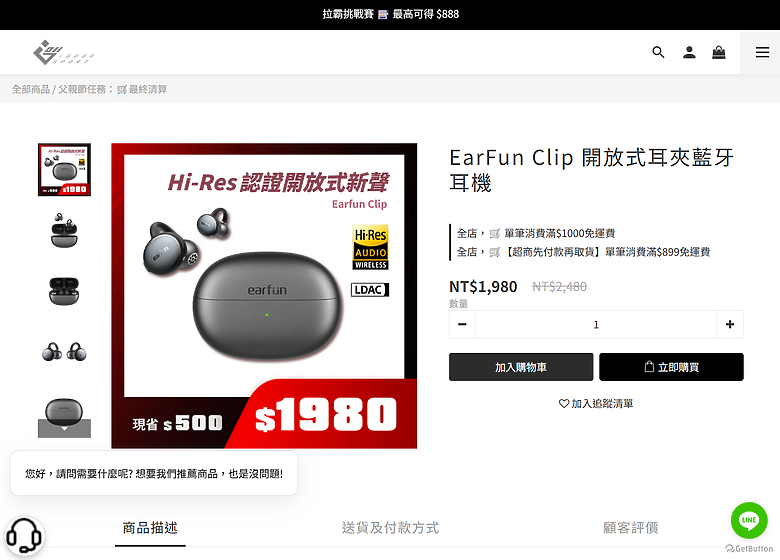 點我看大圖 開箱|EarFun Clip 開放式耳夾藍牙耳機 - 兩千有找,搭載藍牙 6.0 的高 CP 值耳夾式耳機!