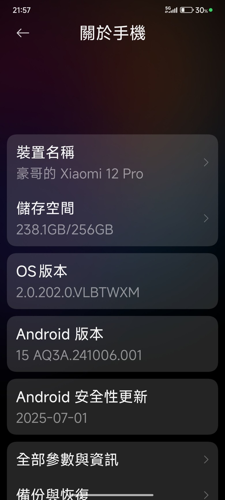 小米12pro更新後無法打通話...
