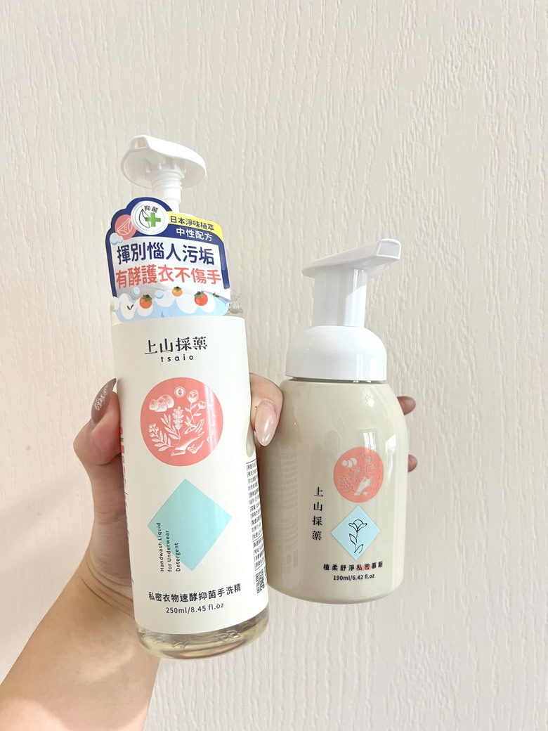 私密處內外保養大法