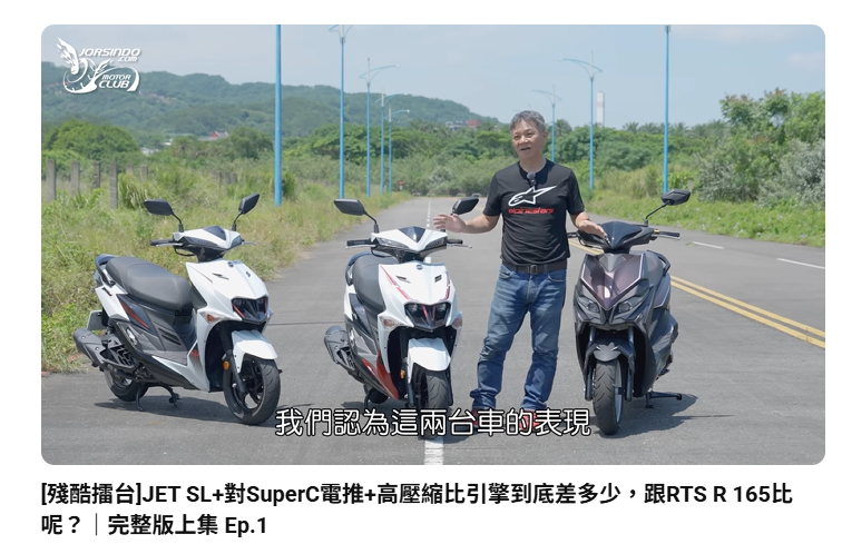 JET SUPER C算在擠牙膏嗎？