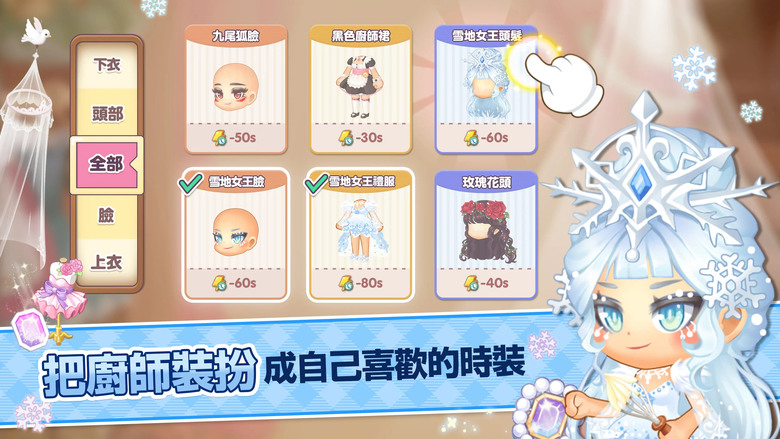 《萌萌餐廳 : 經營社交餐廳》My Secret Bistro :Cooking Game 韓國Q萌 甜蜜童話故事 白雪公主 彼得潘 小紅帽 愛麗絲夢遊仙境 打造夢想餐廳 收集珍稀食譜 成為最棒廚師