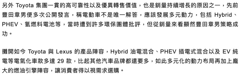 Toyota上半年度銷售創新高