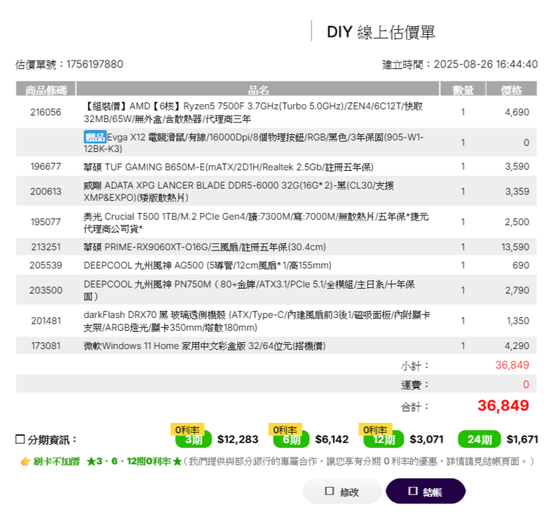 3W5左右菜單，有什麼需要注意的嗎?