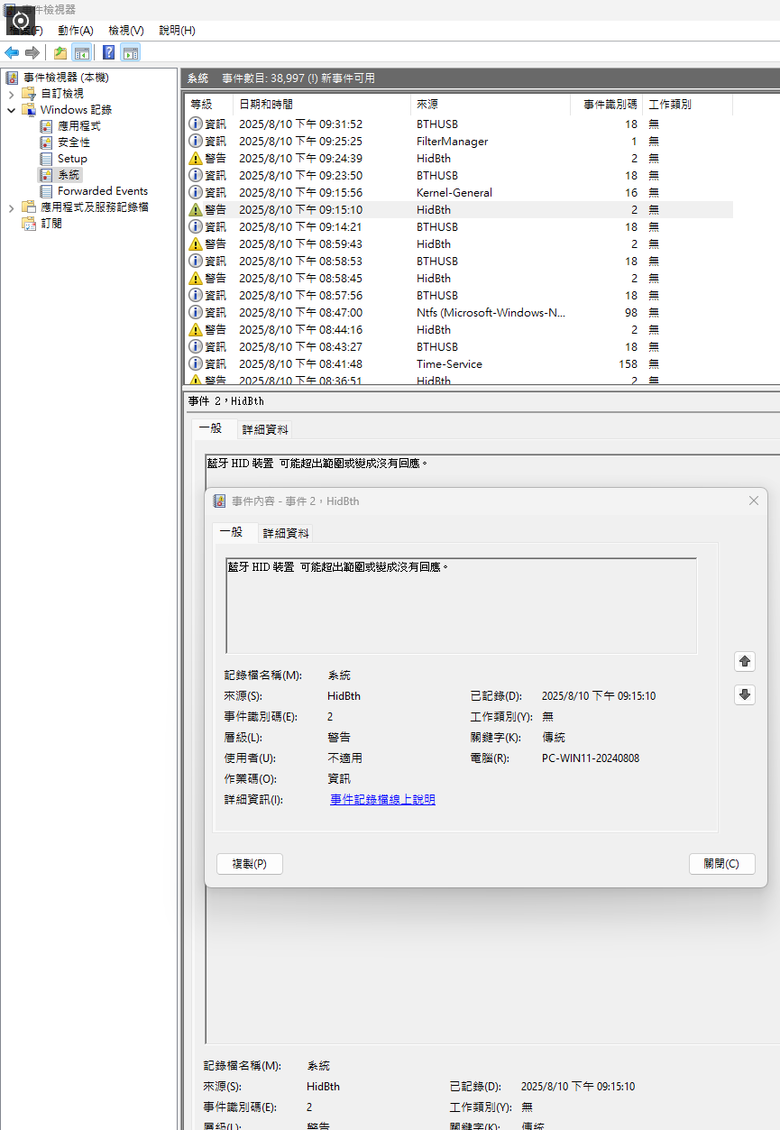 插滿usb槽的狀況下,一直斷線