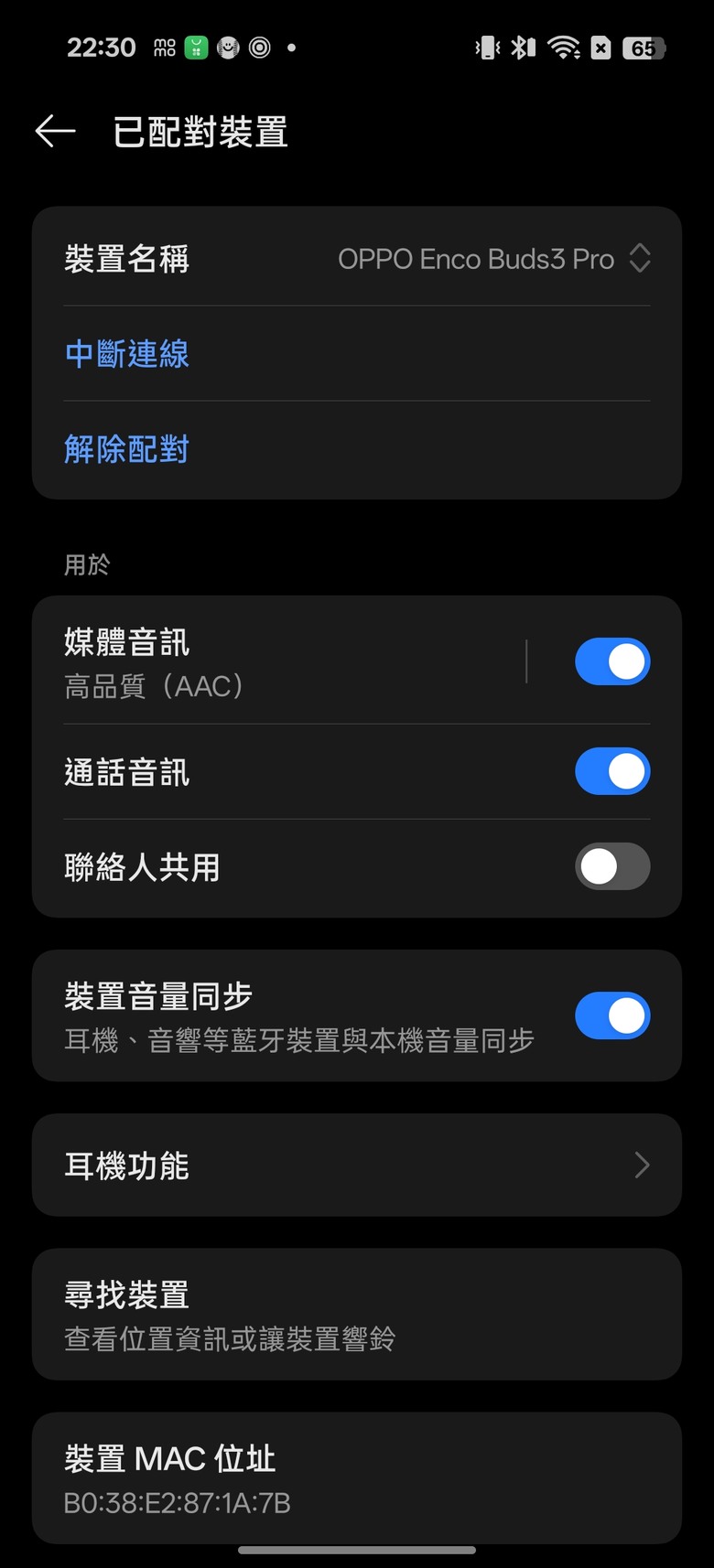 【心得分享】OPPO ENCO Buds3 Pro 原廠入門耳機再添新成員 對比Buds2 Pro&AIR4