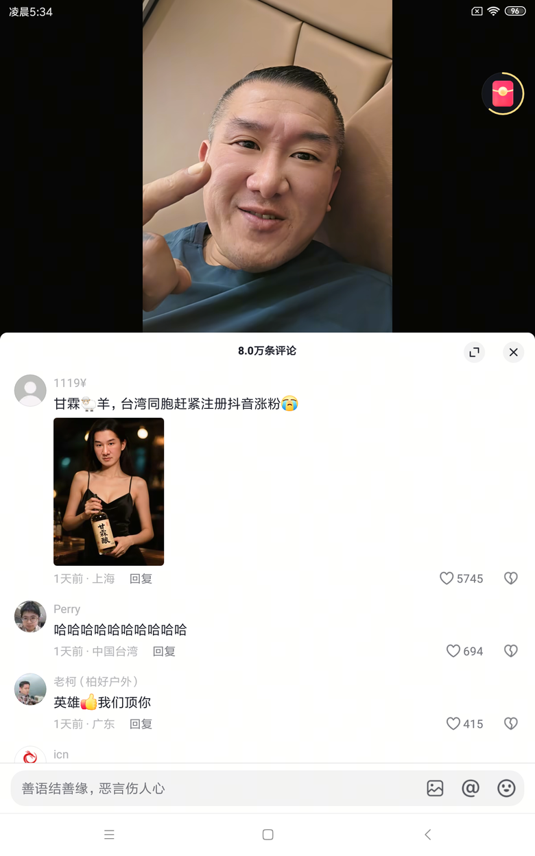 馆长真厉害阿，刚开通2天抖音粉丝破100多万。。