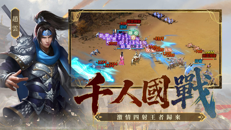 《傲世霸主-下載送呂布》 8月1日 正式上線 經典三國卡牌 RPG 國戰手遊 | 禮包碼、兌換碼、虛寶碼 七日活動 領取絕世武將 | 集結百位史實名將 策略為王 智取天下 水墨國風 視覺盛宴